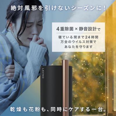 ふるさと納税 つくばみらい市 LAViNO(ラビーノ) エアリファイ ハイブリッド加湿器 ホワイト |  | 01