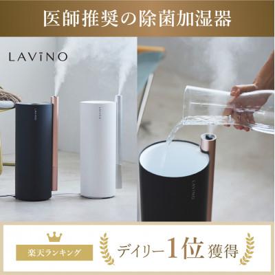 ふるさと納税 つくばみらい市 LAViNO(ラビーノ) エアリファイ ハイブリッド加湿器 ホワイト |  | 02