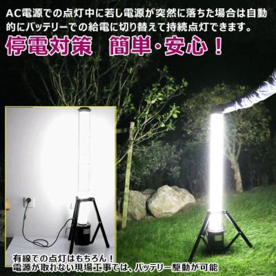 ふるさと納税 貝塚市 LED円柱ライト 40W 充電/給電 2WAY電源 4000LM 360° GD-40C