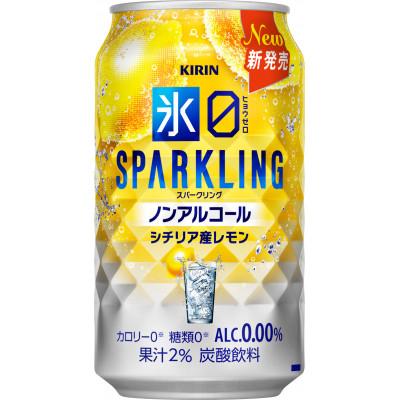 ふるさと納税 御殿場市 キリン ノンアルチューハイ 氷ゼロ スパークリング シチリア産レモン 350ml 1ケース(24本)