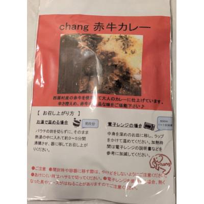 ふるさと納税 西原村 オリジナルレトルトカレー4種×各1個セット 計4個