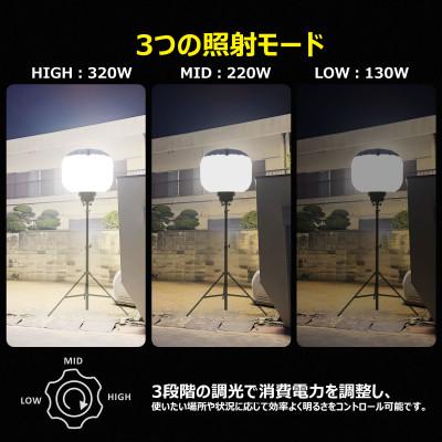 ふるさと納税 貝塚市 LEDバルーンライト 320W AirGlow 工事 現場 収納バッグ付 CB-BL320W10K