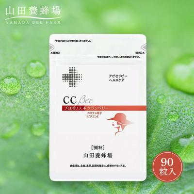 ふるさと納税 鏡野町 CCBee(01040)
