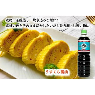ふるさと納税 能登町 【復興支援】高田醤油店 うすくち醤油 1L×3本セットの画像