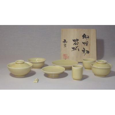 ふるさと納税 大津市 黄色釉 お食い初め食器セット