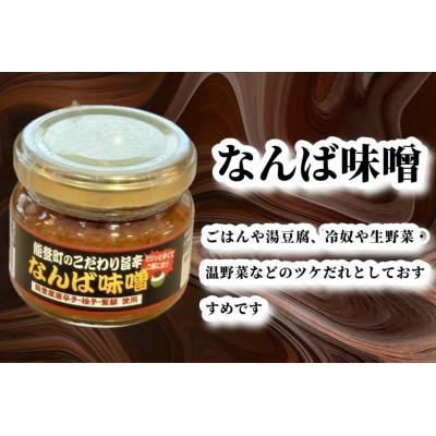 ふるさと納税 能登町 【復興支援】能登海の恵み調味料4点セット |  | 03