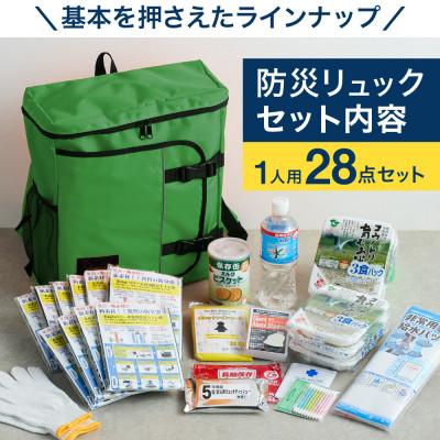 ふるさと納税 豊岡市 豊岡産バッグ 1人用防災28点セット (グリーン)