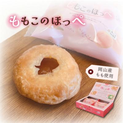 ふるさと納税 鏡野町 ももこのほっぺ4個入[021-a016]