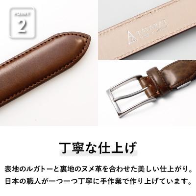 ふるさと納税 泉佐野市 本革ルガトーベルト 30mm幅 ダークブラウン |  | 02