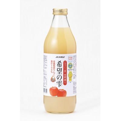 ふるさと納税 青森県 【りんごストレート果汁密閉搾り】りんごジュース「希望の雫」　1リットル×6本 |  | 01