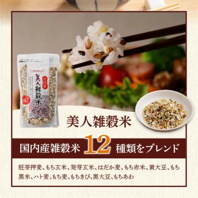 ふるさと納税 久留米市 国内産 雑穀米3種詰め合わせ(GABA雑穀米・美人雑穀米・五種玄氣雑穀米　各2個)(久留米市)_3