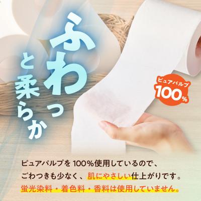 ふるさと納税 泉佐野市 ALOHAS トイレットペーパー 64ロール (シングル