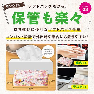 ふるさと納税 泉佐野市 ソフトパックティッシュ 60パック×400枚 ピュア