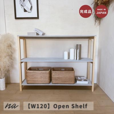 ふるさと納税 入間市 [完成品お届け]コンクリート調 シェルフ 3段 ラック