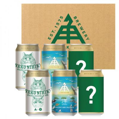 ふるさと納税 伊勢市 ISEKADO 冷蔵定番缶2種4缶+限定ビール2缶セット 1810