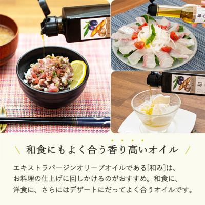 ふるさと納税 小豆島町 オーガニックエキストラバージンオリーブオイル182g×3本 |  | 02