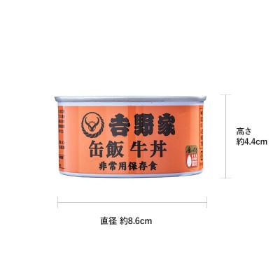 ふるさと納税 犬山市 非常食 防災食【吉野家】非常用缶飯6缶詰合せ 常温 牛丼 豚丼 焼鶏丼 焼塩さば 長期保存 |  | 03