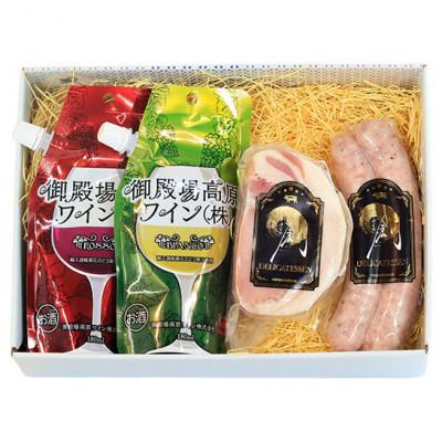 ふるさと納税 裾野市 S-11 御殿場高原ワイン2種・ホワイトロースハム・ノンスモークソーセージ