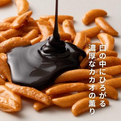 ふるさと納税 静岡市 柿の種ハイカカオチョコレート 400g(400g×1袋