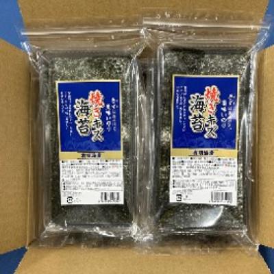ふるさと納税 太宰府市 [全形換算約14枚相当]福岡有明のり 訳あり! 焼き海苔 20g×2袋セット(太宰府市)