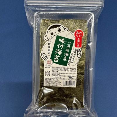 ふるさと納税 太宰府市 [全形換算約14枚相当][セット]福岡有明のり 訳あり! 焼海苔と味付海苔 20g×各1袋(太宰府市