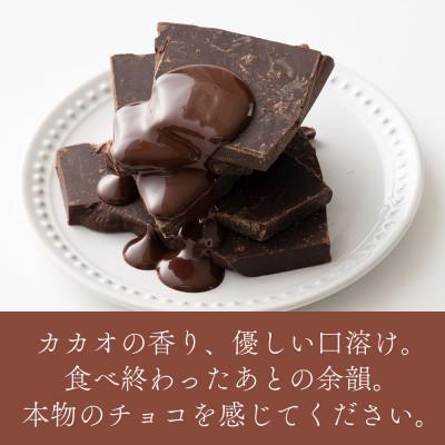 ふるさと納税 静岡市 【訳あり】割れチョコ ハイカカオ 720g(180g×4袋)_3