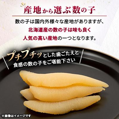 ふるさと納税 小樽市 北海道産 味付数の子 500g 丸中しれとこ食品 |  | 02
