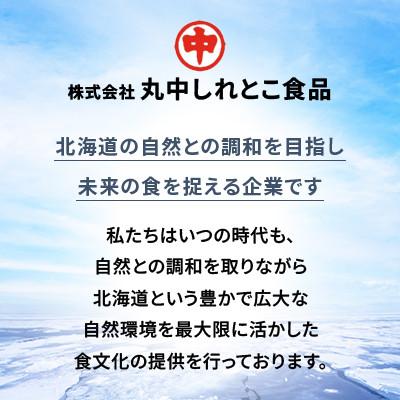 ふるさと納税 小樽市 北海道産 味付数の子 500g 丸中しれとこ食品 |  | 03
