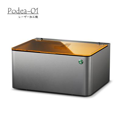 ふるさと納税 鴻巣市 パーソナルレーザー加工機 Podea-01