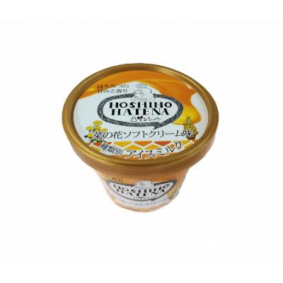 ふるさと納税 横浜町 [青森県 横浜町]星のはてな(菜の花ソフト・津軽海峡の塩味・濃厚ヨーグルト)各2個、計6個セット