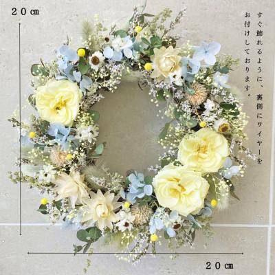 ふるさと納税 茅野市 信州八ヶ岳の麓から贈るドライフラワーリースS(淡イエロー)_1