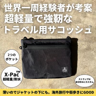 ふるさと納税 和泉市 X-Pacの軽量薄型サコッシュ | 