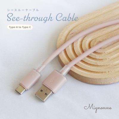 ふるさと納税 海老名市 USB Type-A to USB Type-C シリコンケーブル 1.2m ローズピンク