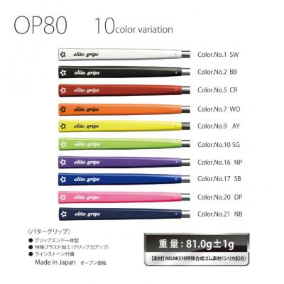 ふるさと納税 東大阪市 《スターリーブルー1本》OP80パターグリップ　ゴルフ練習器具　エリートグリップ_2