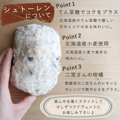 ふるさと納税 上富良野町 富良野花七曜 クリスマスリース & シュトーレン クリスマスギフトセット プリザーブドフラワー |  | 02