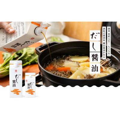 ふるさと納税 坂出市 鎌田醤油【ギフト用】だし醤油500ml【8本入】熨斗付き |  | 02