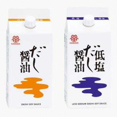 ふるさと納税 坂出市 鎌田醤油 だし醤油200ml[5本入]&amp;低塩だし醤油200ml[5本入]