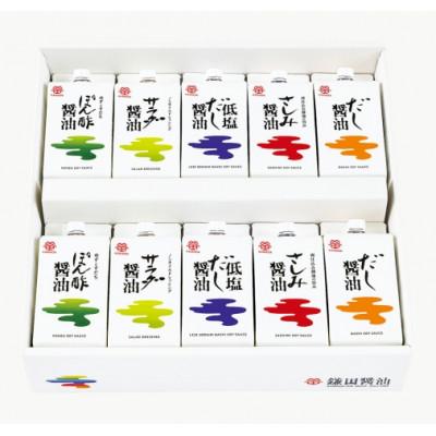 ふるさと納税 坂出市 鎌田醤油 五色醤油[10本入]