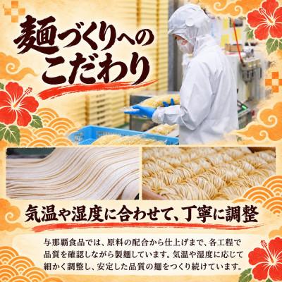 ふるさと納税 西原町 【与那覇食品】本格的な沖縄そばの味をご家庭で!ソーキそば4食セット |  | 01