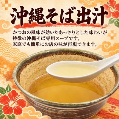 ふるさと納税 西原町 【与那覇食品】本格的な沖縄そばの味をご家庭で!ソーキそば4食セット |  | 02