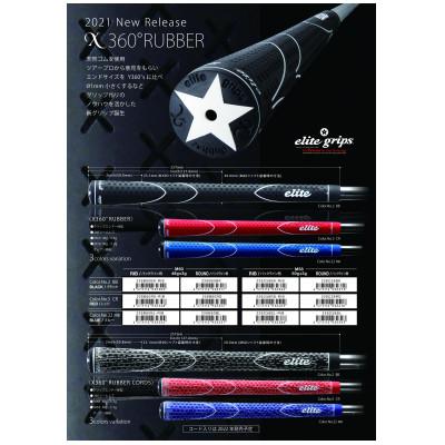ふるさと納税 東大阪市 《バックラインなし/ブルー/5本》X360RUBBER　M58　ゴルフ練習器具　エリートグリップ_2
