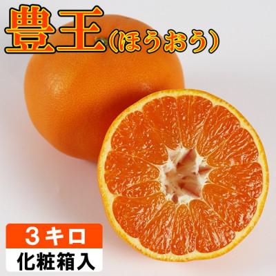 ふるさと納税 杵築市 豊王(ほうおう)約3kg(化粧箱入)