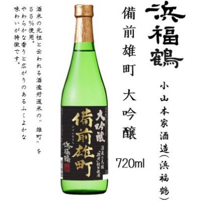 ふるさと納税 神戸市 浜福鶴 飲み比べセット(純米大吟醸・大吟醸・生もと純米) 720ml瓶x3本 |  | 02
