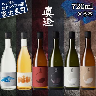 ふるさと納税 富士見町 真澄 フラッグシップ 焼酎 すみ うめ酒 飲み比べ セット 720ml 6本 純米吟醸酒 富士見町
