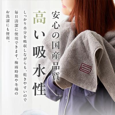 ふるさと納税 泉佐野市 贅沢バスタオル nei casa 3枚 グレー ホテル