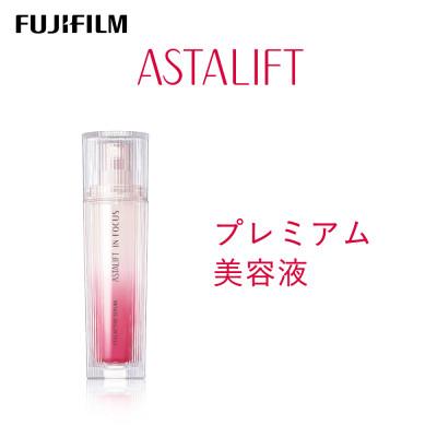 ふるさと納税 南足柄市 富士フイルム アスタリフト[プレミアム美容液]イン・フォーカス セルアクティブセラム 30ml