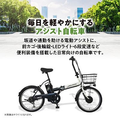 ふるさと納税 和泉市 PELTECH 20インチ 折り畳み電動アシスト自転車 外装6段変速 【簡易組立必要品】 ホワイト |  | 01