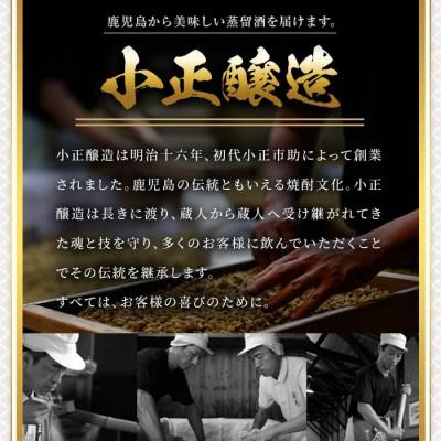 ふるさと納税 日置市 家飲み用 小鶴くろ 2本セット(1800ml×2本) 芋焼酎 紙パック 【小正醸造】No.524-A |  | 03