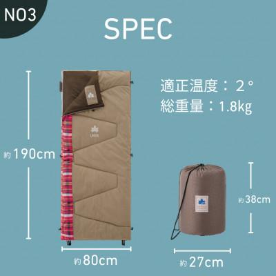 ふるさと納税 城陽市 SC・丸洗いスランバーシュラフ・2 アウトドアやキャンプ、防災でも大活躍の寝袋!　72602015 |  | 03