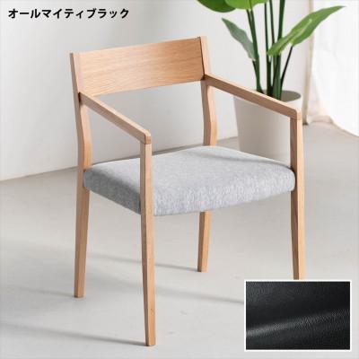 ふるさと納税 大川市 DCジャンブル02 アームチェア オーク オールマイティブラック 1脚